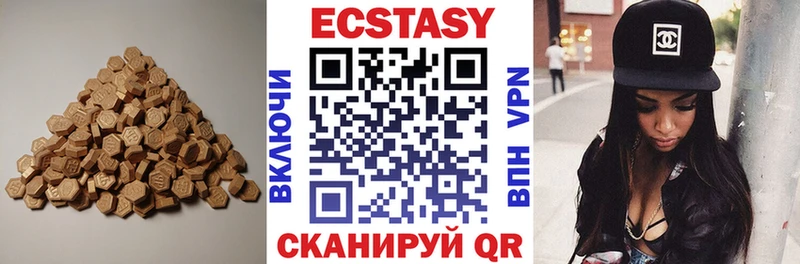 ЭКСТАЗИ 280 MDMA  Верея 