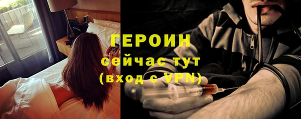 стафф Армянск