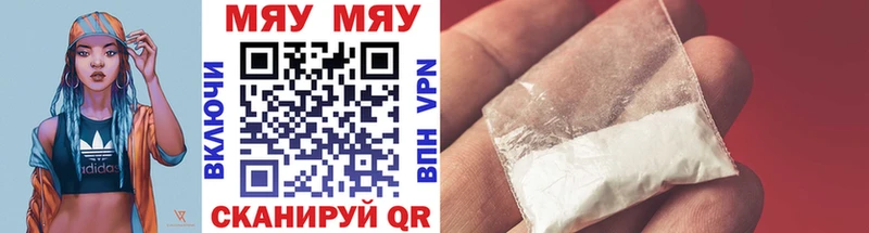 Мефедрон кристаллы  Верея 